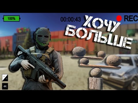 Видео: Я ВЕРЮ В БАЛАНС 2.0 | Escape from Tarkov Arena