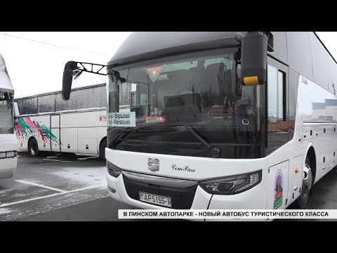 Видео: В Пинском автопарке – новый автобус туристического класса