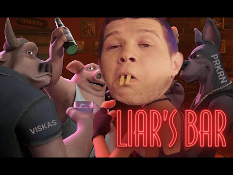 Видео: Liar's Bar. Бар "У лжеца". Показываю как надо побеждать