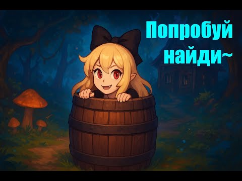 Видео: Witch It кооп — вы меня не найдёте 😈