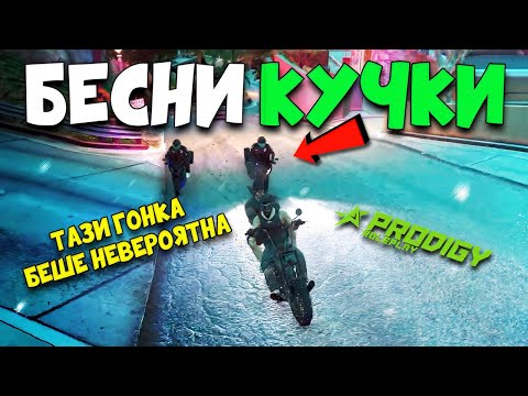 Видео: ETO TAKA гонят ченгетата в Prodigy RP Public!