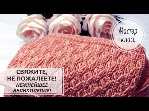 Видео: 🌸НЕЖНЕЙШЕЕ великолепие! 🌸Словами не передать, нужно видеть!🌸 Knitting patterns 