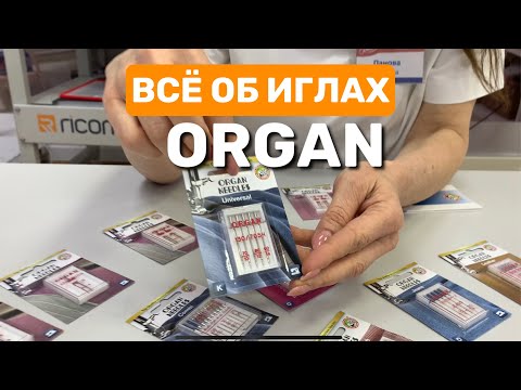 Видео: ИГЛЫ ДЛЯ ШВЕЙНЫХ МАШИН/подробный обзор