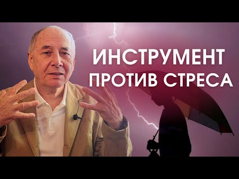 Видео: Звездочка: техника успокоения и гармонизации в стрессовой ситуации