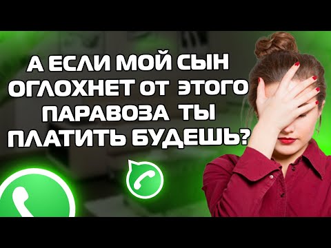 Видео: ПЕРЕПИСКИ ЯжеМать: А ЕСЛИ МОЙ СЫН ОГЛОХНЕТ!