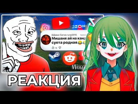 Видео: CONWAY СМОТРИТ: Что За Эпидемия Идиотизма Происходит В Комментариях?!