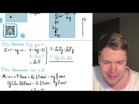 Видео: Изготовленная из соснового дерева тонкая прямая однородная палочка объёмом V0 = 27,2 см^3 - №37835