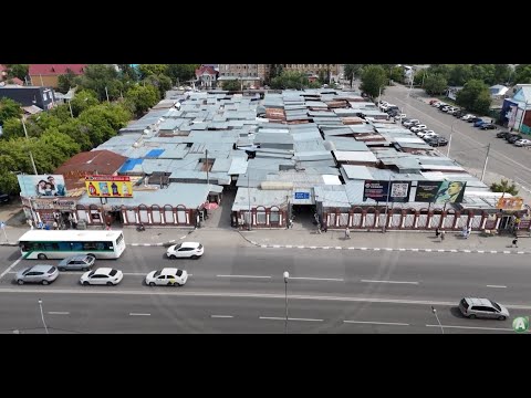 Видео: С начала следующего года в Костанае перестанет работать, так называемая, «нижняя оптовка»