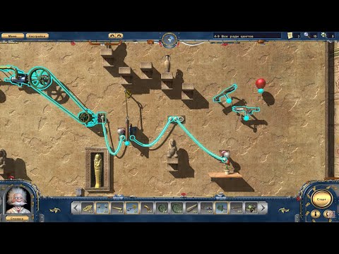 Видео: #8 Crazy Machines 2 (2007) / Заработало 2 / Walkthrough 2024. Прохождение на русском. Египет