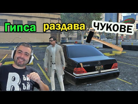 Видео: Ицо Гипса гипсирва! NoLag GTA5 RP с Mr_Jackp0t