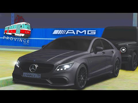 Видео: ИМБА ЗА АДЕКВАТНУЮ ЦЕНУ! ПОЧЕМУ СТОИТ КУПИТЬ M-B CLS63 AMG? - MTA PROVINCE #4