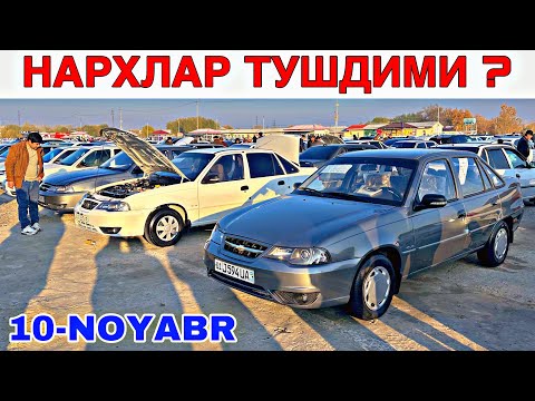 Видео: 10-НОЯБР НЕКСИЯ   НАРХЛАРИ  САМАРКАНД МОШИНА БОЗОР 2024 10-NOYABR SAMARQAND MOSHINA BOZOR…