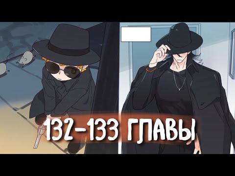 Видео: Волк и найдёныш [Озвучка манги | 132-133 главы]