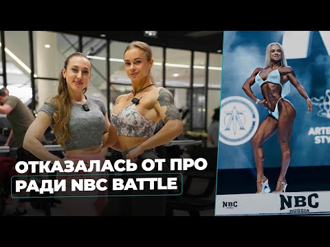Видео: Екатерина Микрюкова, IFBB Pro - Про карта сейчас не актуальна