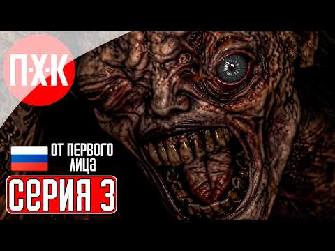 Видео: RESIDENT EVIL 9 REQUIEM Прохождение 3 ᐅ Полное прохождение Resident Evil 9 Requiem от первого лица.