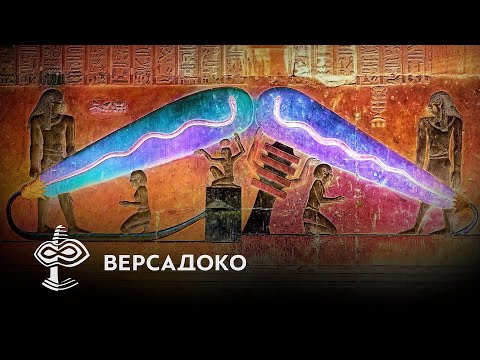 Видео: Что на САМОМ ДЕЛЕ изображено в тайных криптах храма Хатхор? - ВЕРСАДОКО