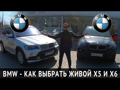Видео: BMW X5, X6 Болячки! На что смотреть при покупке БМВ Х5 БУ