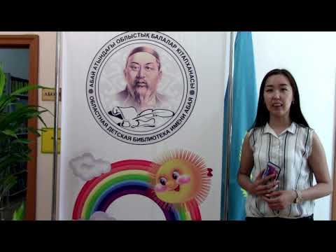 Видео: «Мамандығым – мақтанышым!»