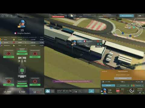 Видео: Motorsport manager #146 (ЧМА Сезон 12, гонка 10)