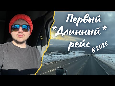 Видео: Как элементарно проверить трак. Гуляю по магазинам в NB. Дальнобой по Канаде
