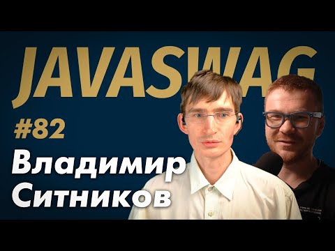 Видео: #82 - Владимир Ситников -  профайлеры, разработка драйвера и опенсорс