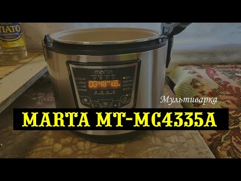 Видео: Мультиварка Marta. Модель MARTA MT-MC4335A