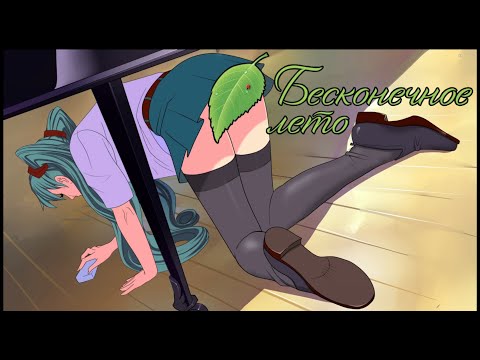 Видео: ЧТО ОНА ДЕЛАЕТ ПОД РОЯЛЕМ? ► Бесконечное Лето прохождение |2| Рут Алисы