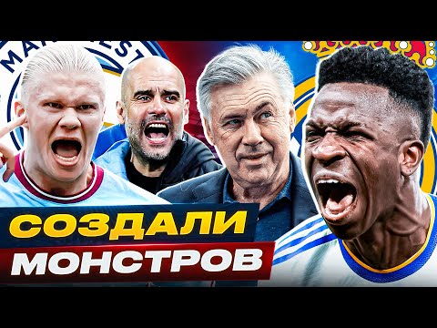 Видео: ТОП 10 тренеров, которые СОЗДАЛИ МОНСТРОВ @GOAL24