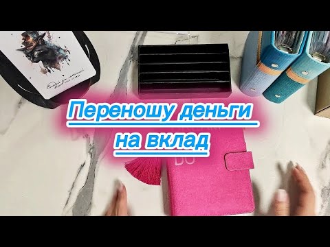 Видео: Забираю накопленное))) 🤑🤑🤑