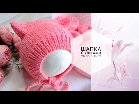 Видео: Самая модная шапка с ушками. Хит сезона! 🎀Котошапка🎀 Мастер- класс