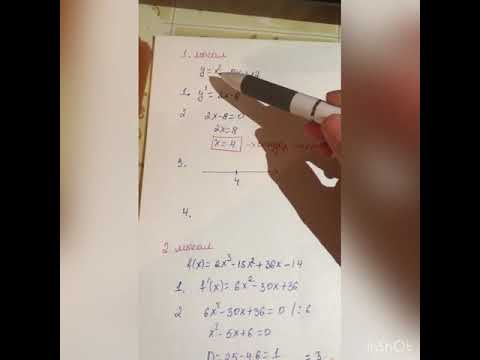 Видео: Функцияның кризистік нүктелері мен экстремум нүктелері