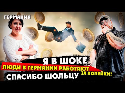 Видео: КОНЕЦ НЕМЕЦКОЙ ИНДУСТРИИ.ПРИШЕЛ НАЛОГ ЗА ЭЛЕКТРОКАР.ЭТО НЕ РОД СОБРАНИЕ А СВИНГЕР СХОДКА В ГЕРМАНИИ