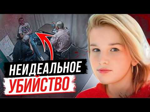 Видео: Он думал, что сделал все идеально, но просчитался! Дело Аланы Калахан