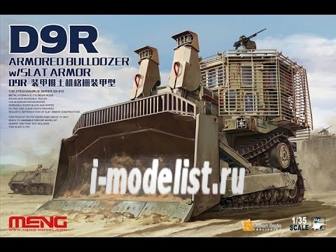 Видео: Сборка модели Armored Bulldozer w/Slat Armor D9R. Часть пятая (заключительная).