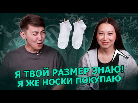 Видео: Как хорошо муж знает жену? Неправильный ответ - удар током!