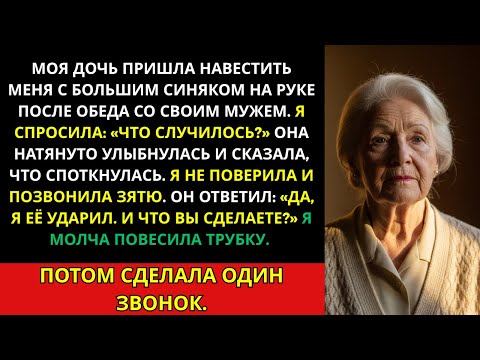 Видео: Моя дочь пришла избитая, а зять сказал: «Это я её избил, и что вы собираетесь делать?»