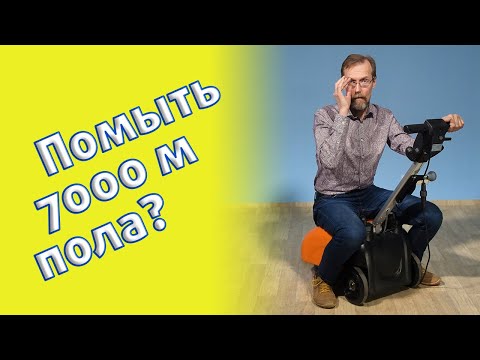 Видео: Поломоечная машина - КАК ВЫБРАТЬ? На примере AFC-350E. Характеристики, испытания.