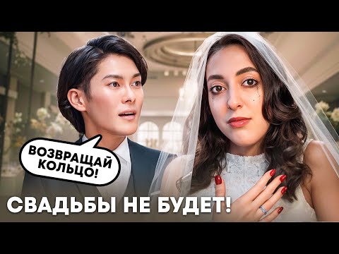 Видео: БРОСИЛ ПАРЕНЬ, ПОТОМУ ЧТО Я ИНОСТРАНКА...
