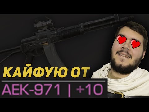 Видео: Скрафтил АЕК-971 - КАЙФУЮ! [STALCRAFT]
