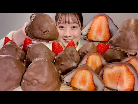 Видео: ASMR Шоколадно-клубничный дайфуку【русские субтитры】【Mukbang/ Eating Sounds】
