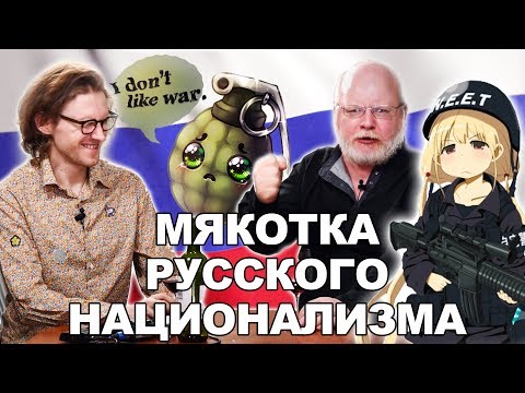 Видео: РУССКИЙ ВОПРОС | Константин Крылов