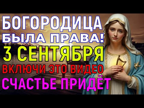 Видео: НАСТОЯЩЕЕ СЧАСТЬЕ ПРИДЕТ! Но лишь 1% людей включат эту молитву до заката