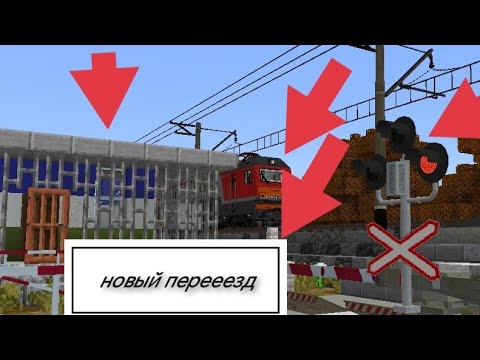 Видео: Новый переезд, работаю дежурным по переезду на 32 км в Майнкрафте!!!