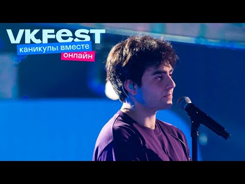 Видео: LIZER. VK Fest Онлайн 2022. Live концерт