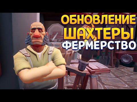 Видео: В ИГРЕ ПОЯВИЛИСЬ ЛЮДИ ( ГИДРО )