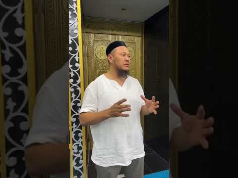 Видео: Жүрегі нұрланған әулие болуды қаласаңыз...!  ұстаз Арман Қуанышбаев 💚 АЛИ студиясы