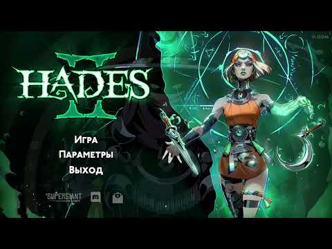 Видео: HADES II Разбор оружия ночи