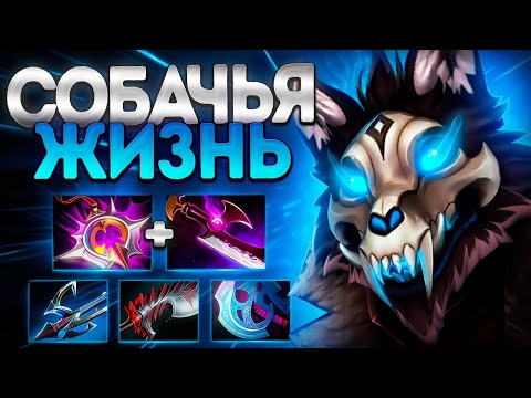 Видео: СОБАЧЬЯ ЖИЗНЬ В ПАТЧЕ 7.39? ЛЮКАН ИМБА🔥LYCAN DOTA 2