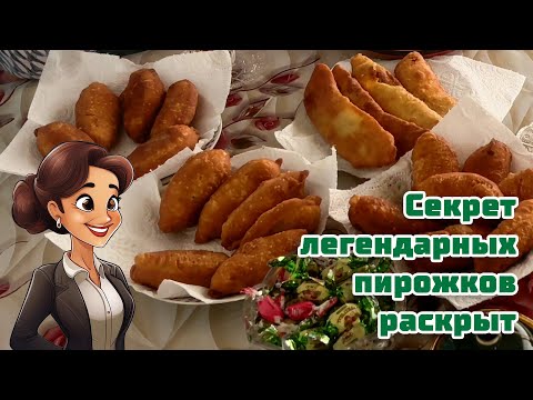 Видео: Настоящие домашние пирожки от Земы — вкусно и уютно!