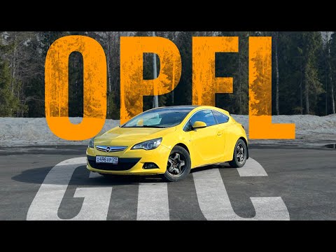 Видео: Я ездил на Opel GTC 1.4 Turbo И обнаружил его САМЫЙ БОЛЬШОЙ Недостаток